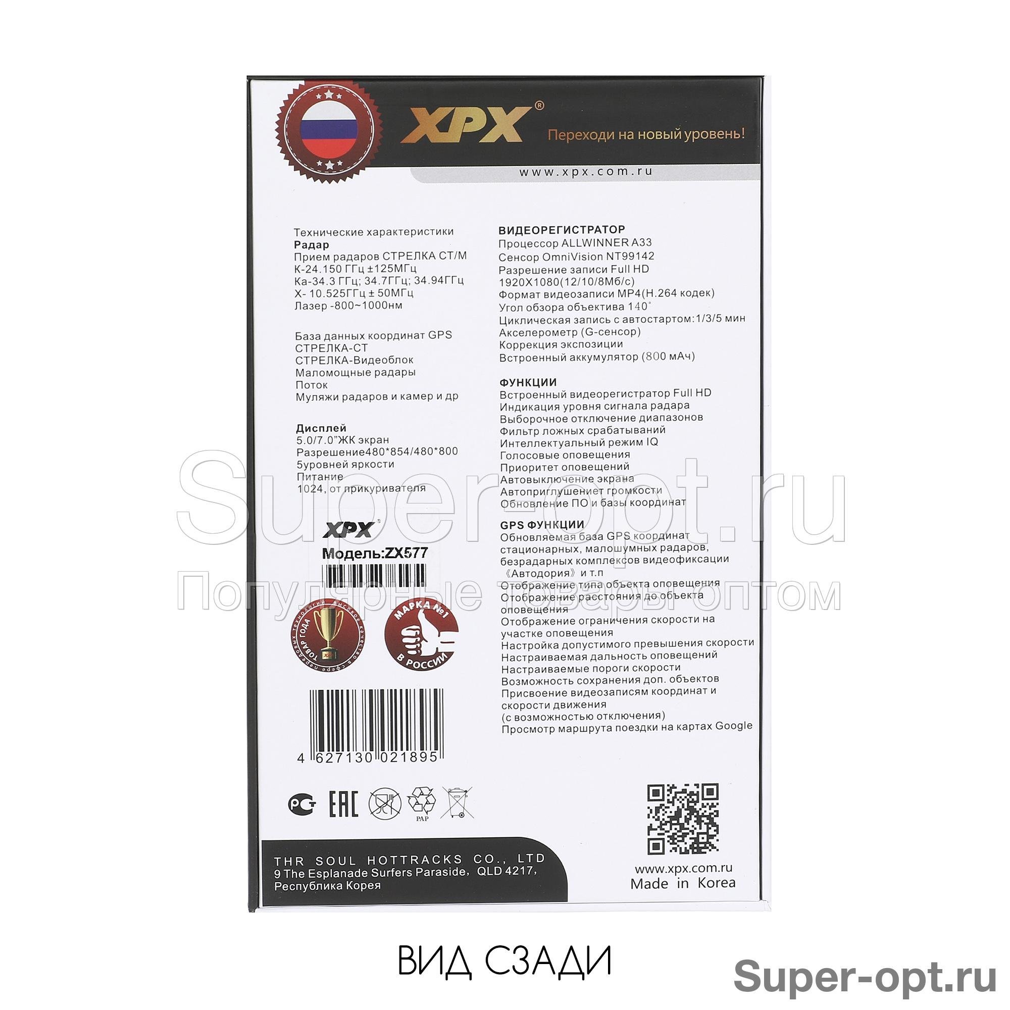 Видеорегистратор xpx инструкция. Видеорегистратор XPX p30 инструкция по применению. Видеорегистратор XPX p30.